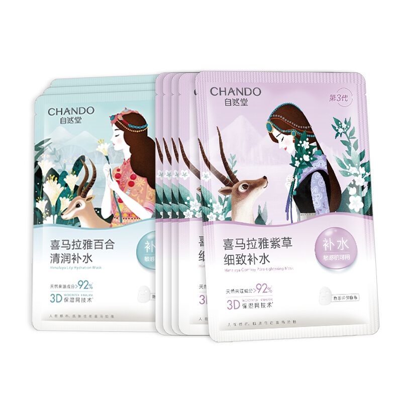 自然堂膜法补水保湿提亮面膜8片