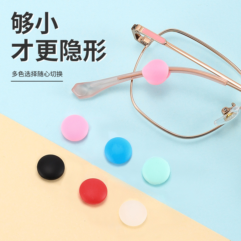爱思珂达新款眼镜防滑圈硅胶