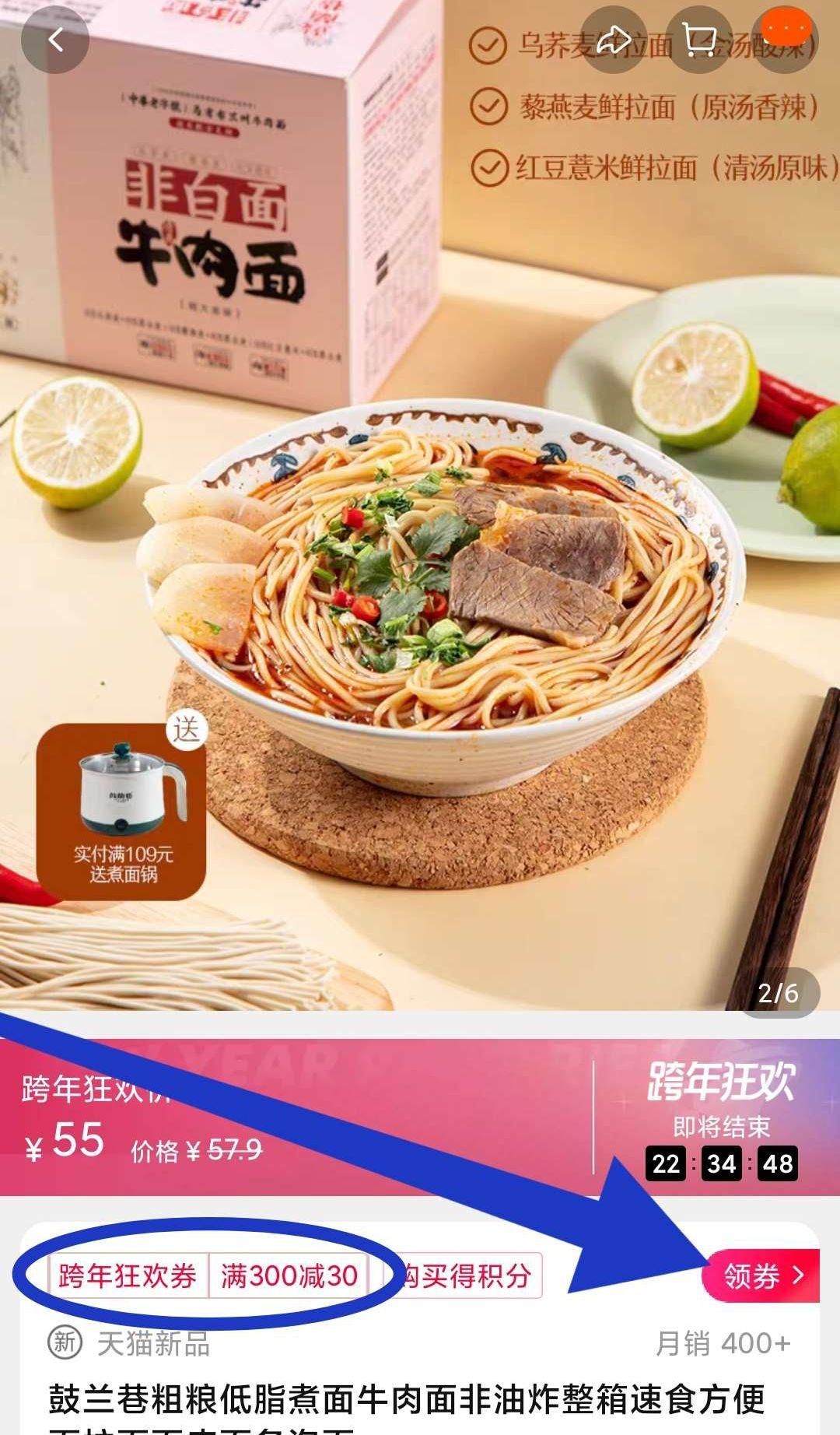 2. 领标题下300-30跨年券