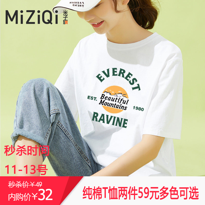 【JD旗舰店】米子旗 短袖t恤女