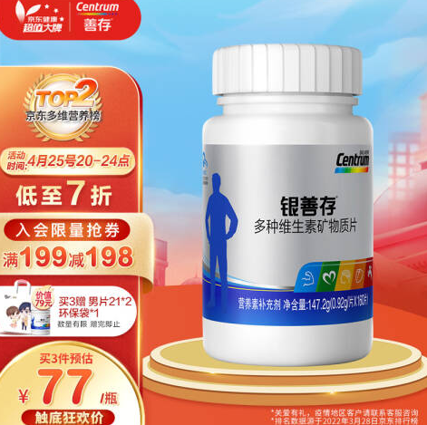 258元包邮！善存 银善存多种维生素矿物质片160片*5瓶