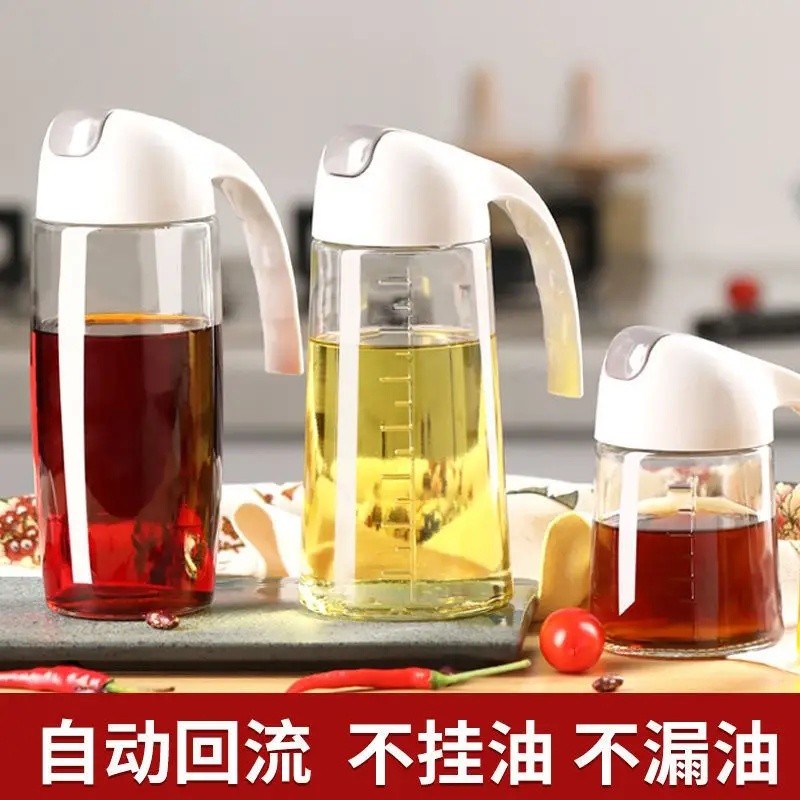 自动开合家用油壶玻璃油瓶 630ml 