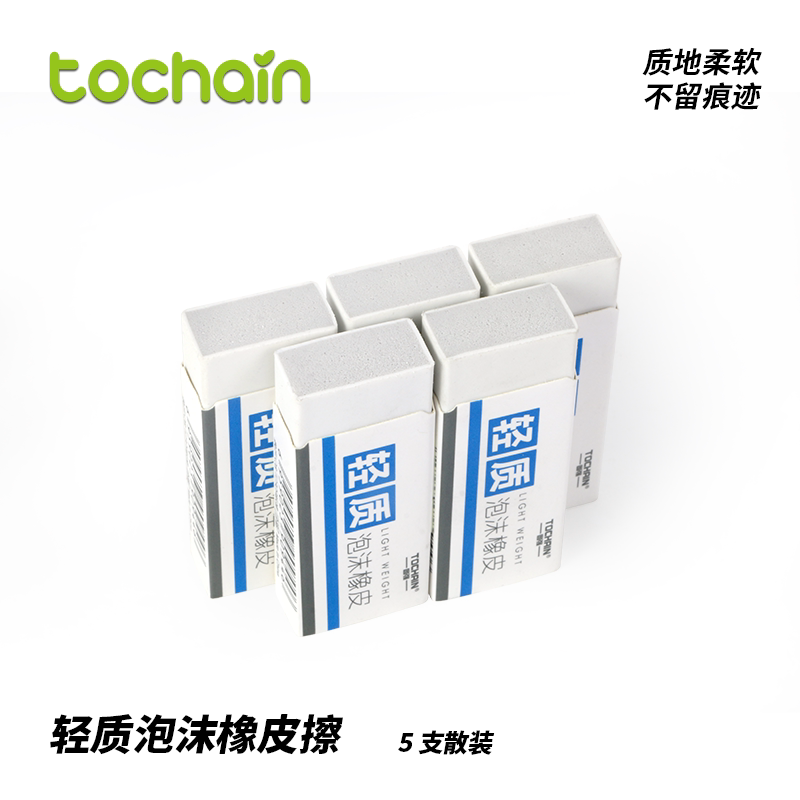 图强橡皮擦5块