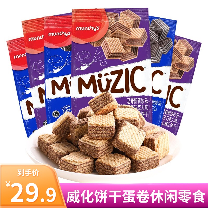 马奇新新munchy's 威化饼干 榛子90g*3+香草90g*3