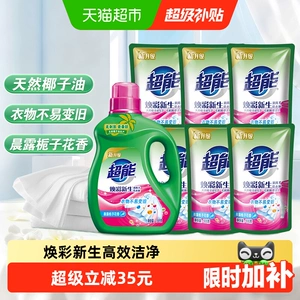 超能双离子洗衣液5.5kg*1套超值护色护衣焕彩新生晨露栀子香