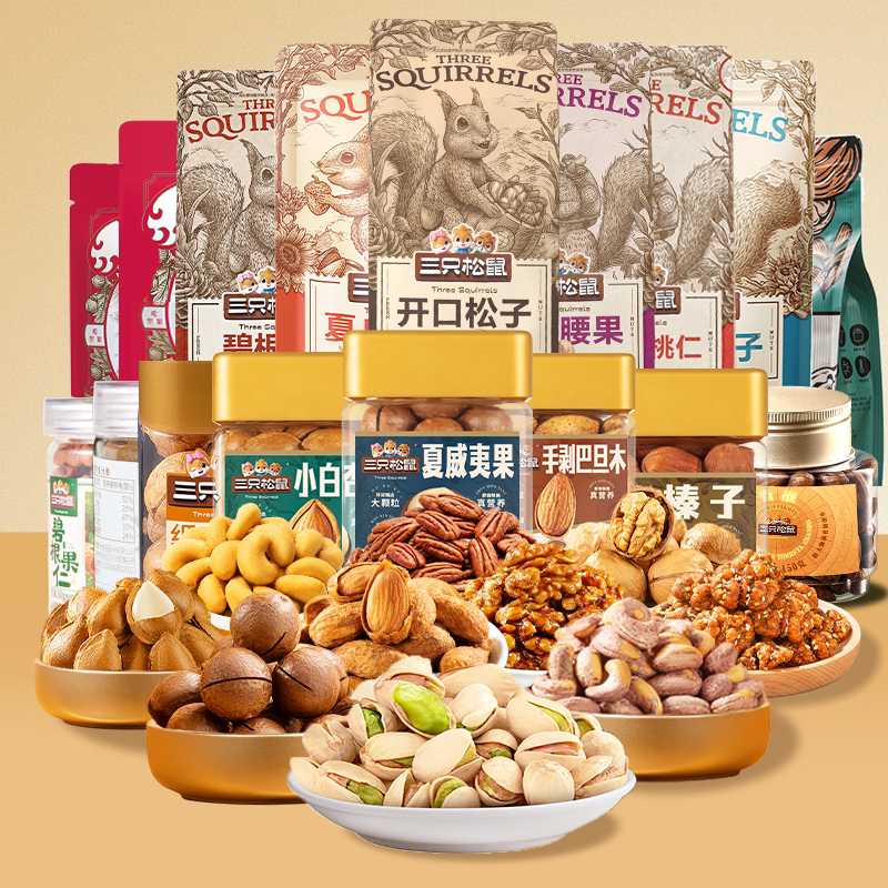 任选6件！三只松鼠坚果零食