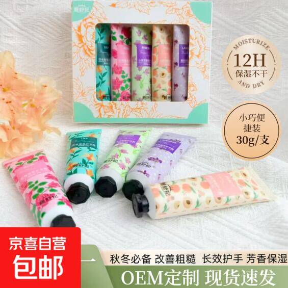速抢！0.01元入手保湿护手霜30g*1支，手慢无