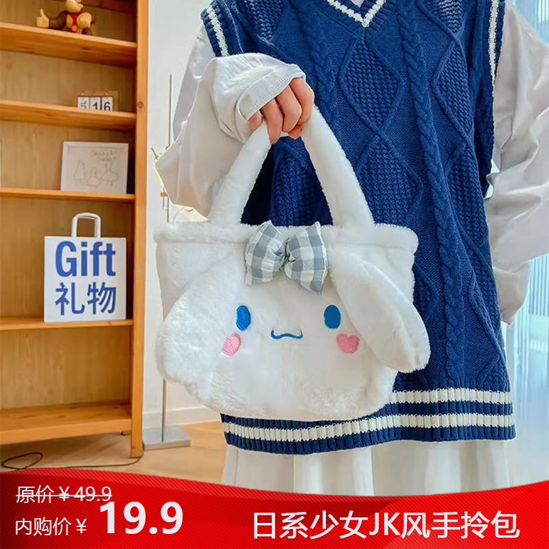 【JD专营】可爱卡通玉桂狗毛绒手提小包