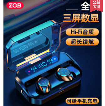 7元包邮！征骑兵 降噪防水蓝牙耳机