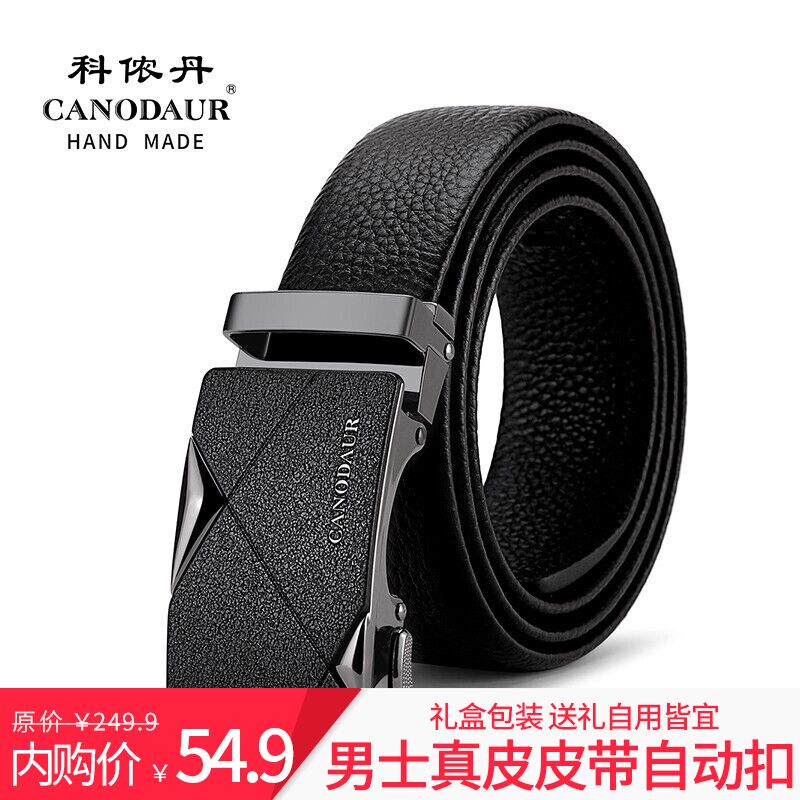 科侬丹 男士头层牛皮自动扣皮带礼盒装