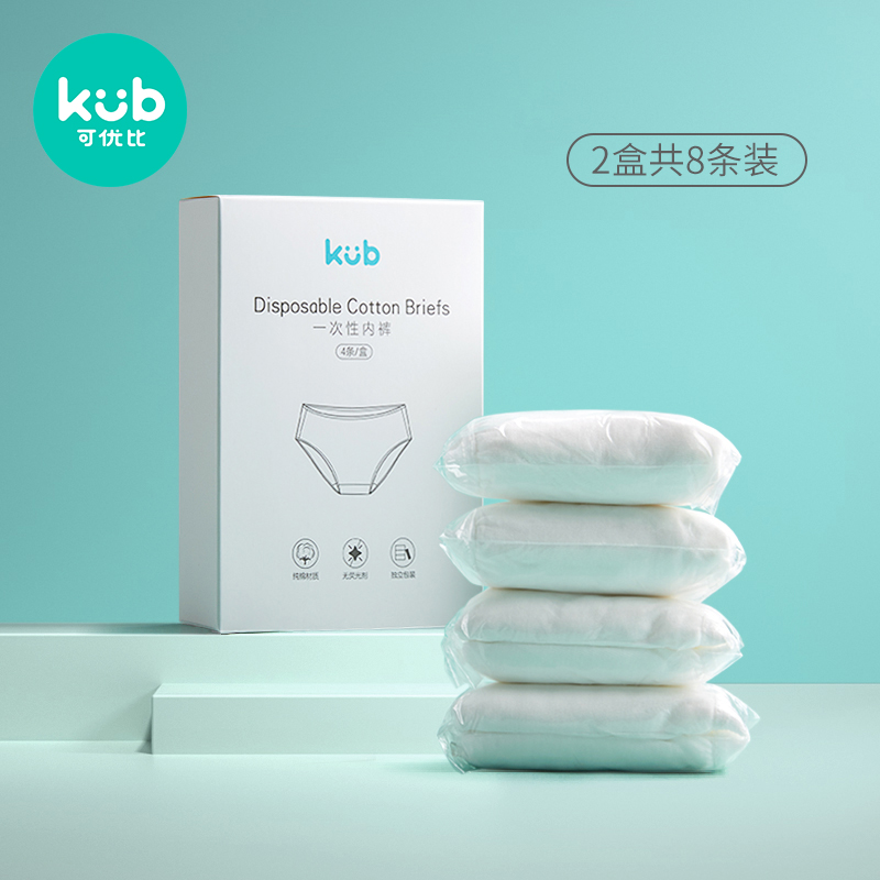 可优比孕妇一次性内裤棉待产用品4条*2