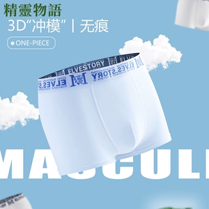 CariaKnar&精靈物語联名款新男士内裤莫代尔高档平角裤头四角短裤