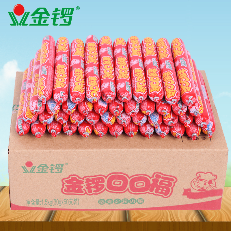 金~锣！整箱口口福火腿肠50支*30g