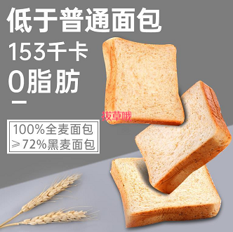 14.9元包邮！蜜乐庄园 全麦面包 20包/40片