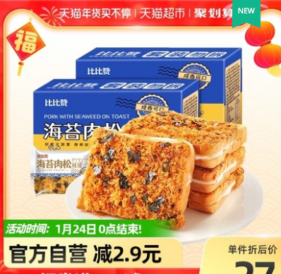 10.86元包邮！比比赞 海苔肉松吐司300g*2箱