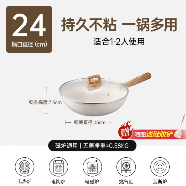 59元包邮！美的.不粘锅24cm+玻璃盖（晒图饭10元，或者送硅胶铲）