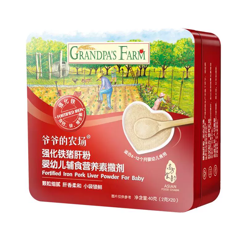 爷爷的农场猪肝粉1盒