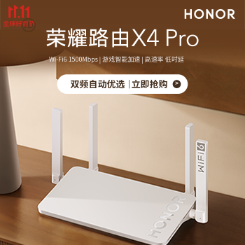 京东 荣耀路由X4 Pro 限时直降40元