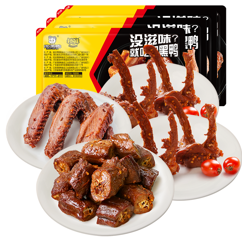 锁鲜卤鸭脖180g锁骨190g*2盒鸭翅160g