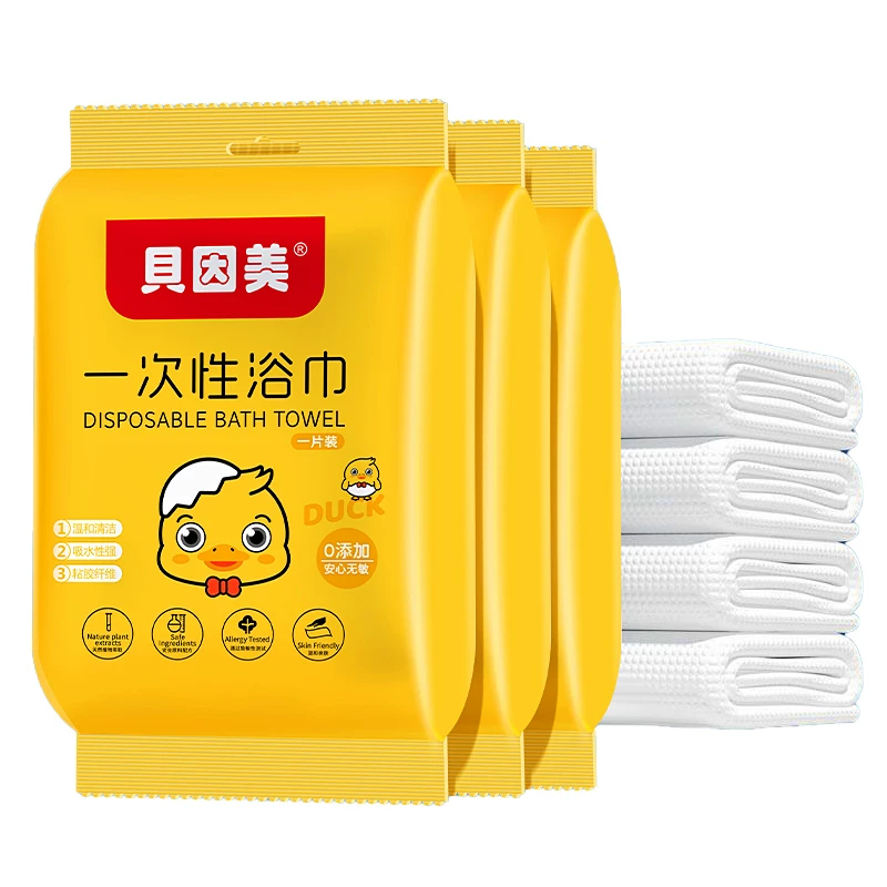 【出游必备】贝因美一次性加大浴巾6袋