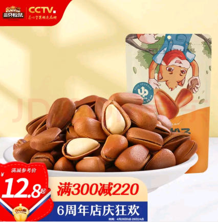 三只松鼠 6周年店庆狂欢满300减220