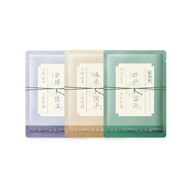 佰草集养新颜舒缓褪红修护焕亮面膜单片