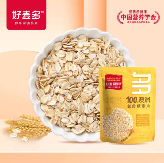 22.9元包邮！好麦多 100%澳洲即食燕麦1000g*2
