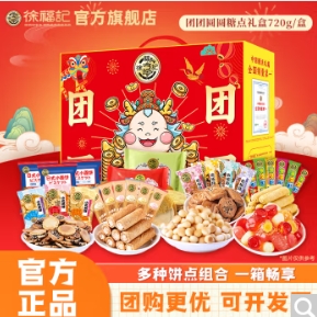78.9元包邮！徐福记 团团圆圆礼盒720g*3件