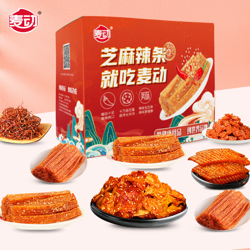 【麦动】麻辣小零食魅惑辣条4盒共800g