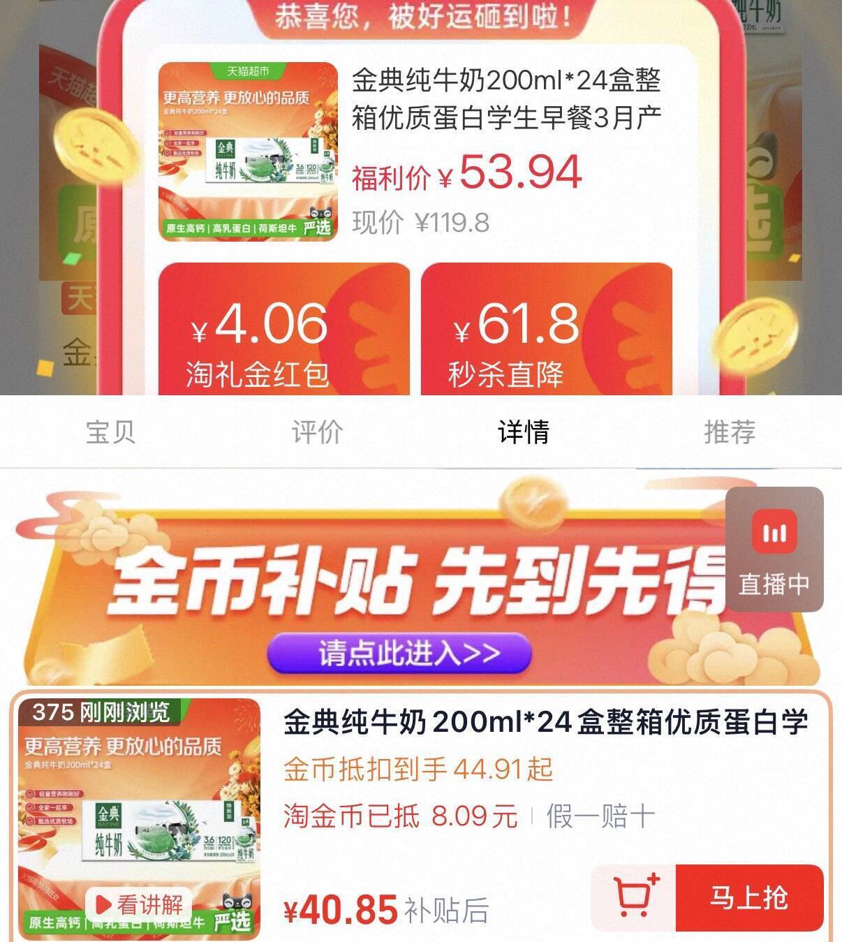金典纯牛奶24盒仅需40元