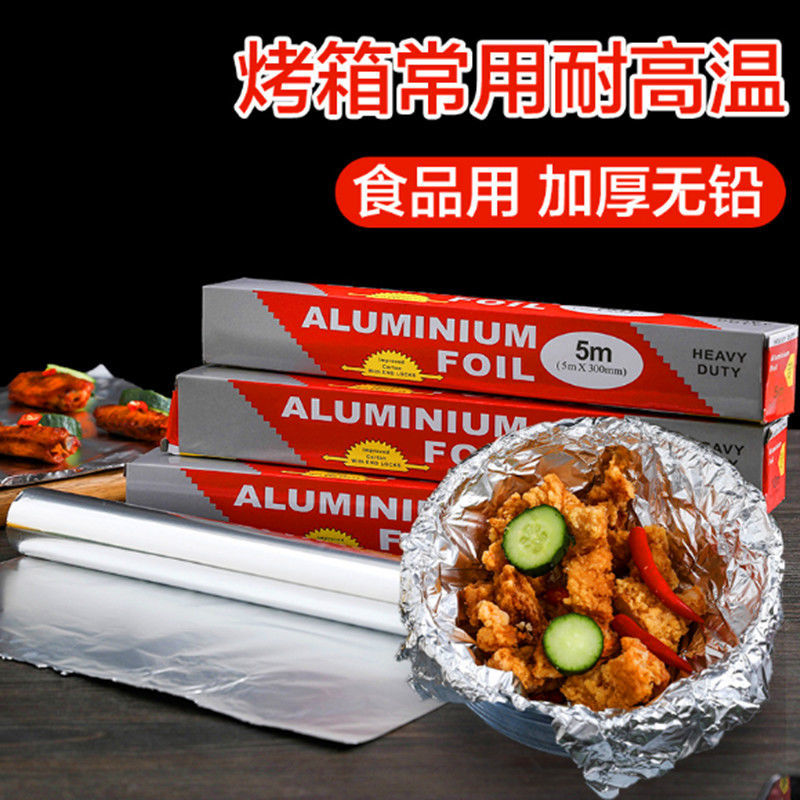迈乐佳 加厚盒装烘焙锡纸 1卷20米