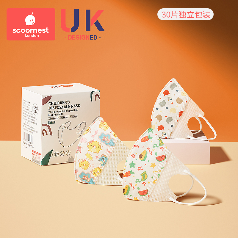 30只/盒【英国KC】儿童3D立体口罩