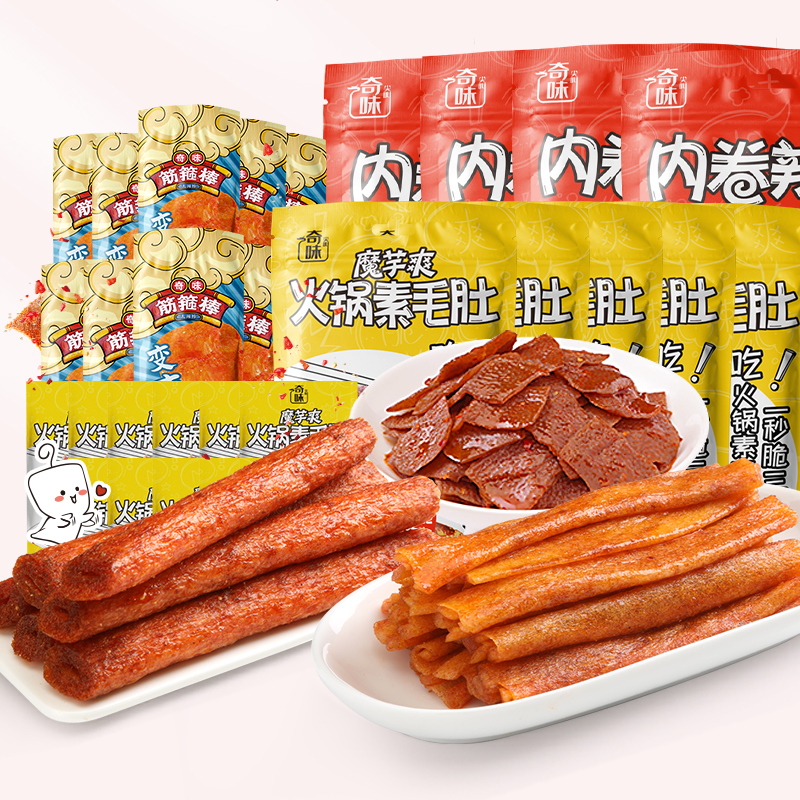 洽洽官旗！61包素肉毛肚辣条零食组合