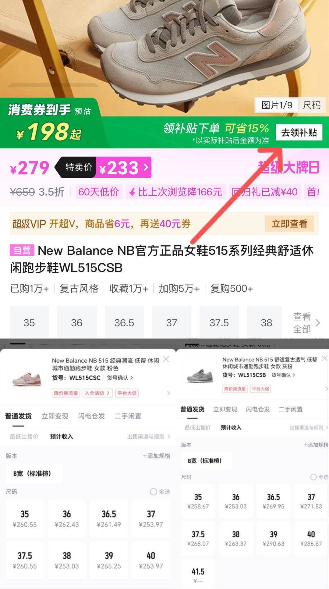 爆款运动鞋直降！领券到手仅需226元，灰色/粉色可选