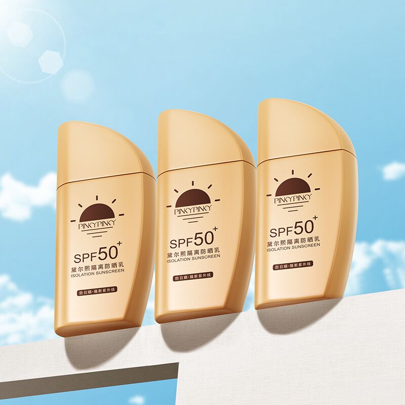 【大容量60ml】缤肌隔离防晒乳spf50+