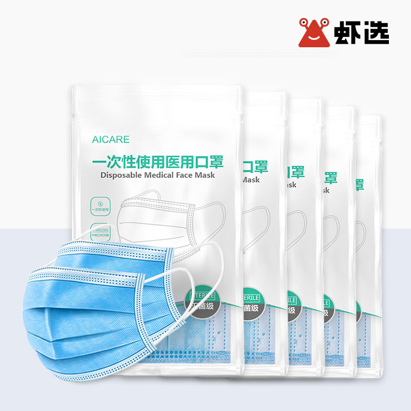 【100个12.9！】一次性灭菌无菌医用口罩