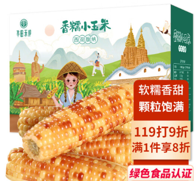 华田禾邦玉米怎么样，华田禾邦玉米棒怎么样
