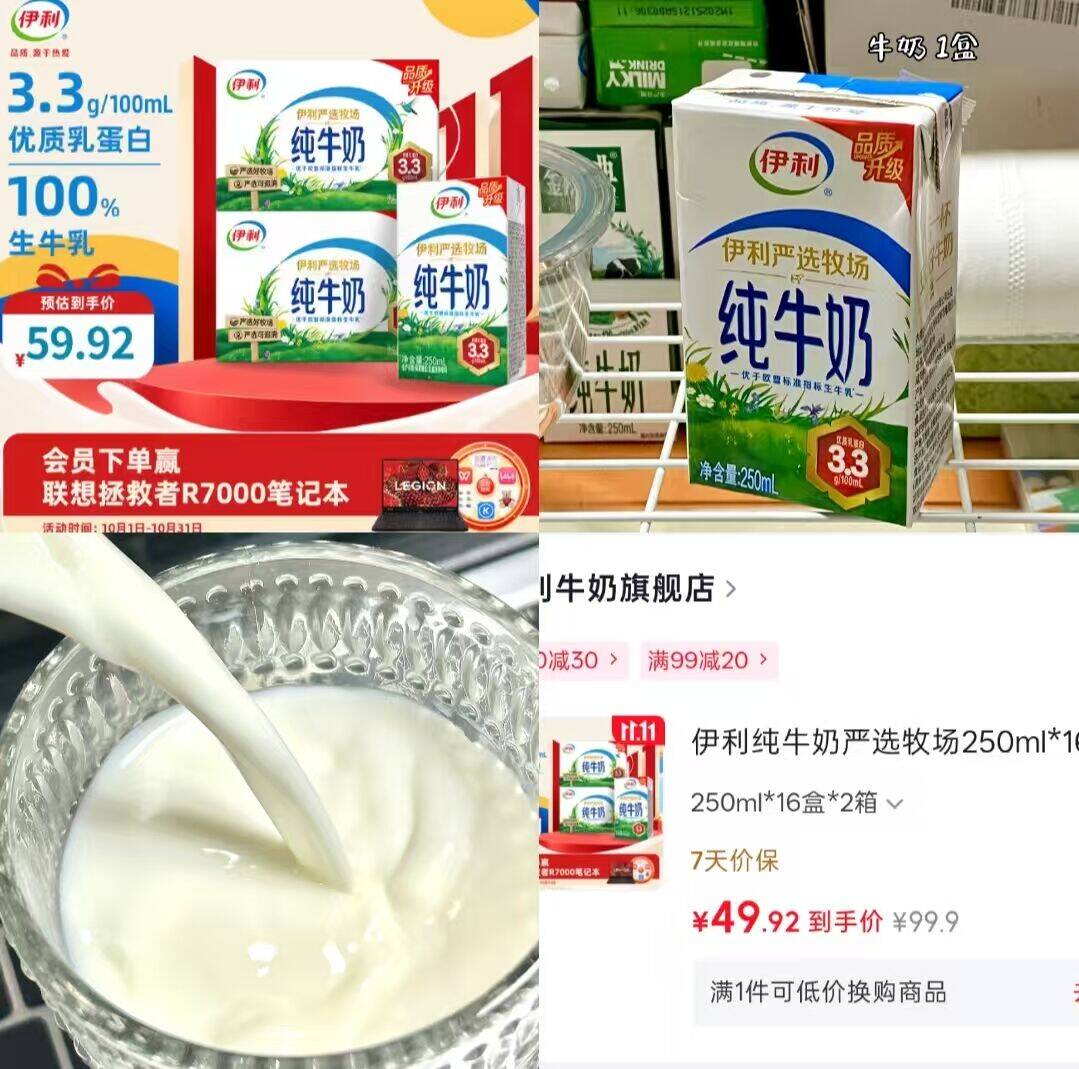 伊利严选牧场纯牛奶40盒装 到手价49.92元