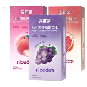 【拍3盒 央央好物专属】奈斯帝益生菌漱口水便携清新口气12ml*20