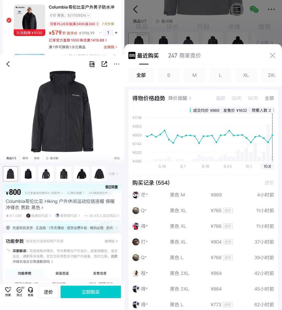 哥伦比亚三合一冲锋衣WE6508，积分券叠加后到手价仅579元