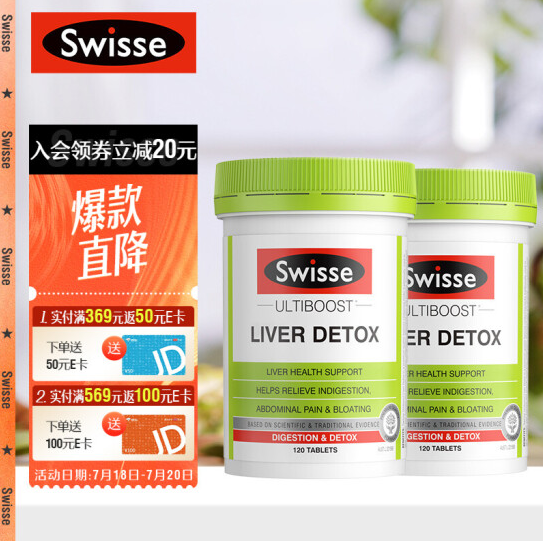 140元包邮！Swisse斯维诗 奶蓟草护肝片 护肝片120片*2
