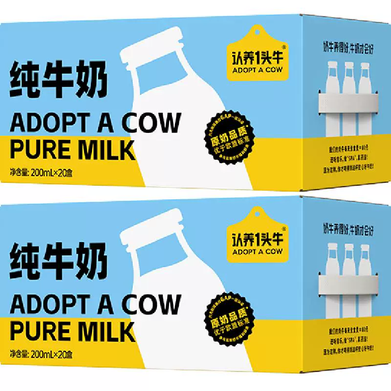 【猫超发货】认养一头纯牛奶200ml*20盒*2箱