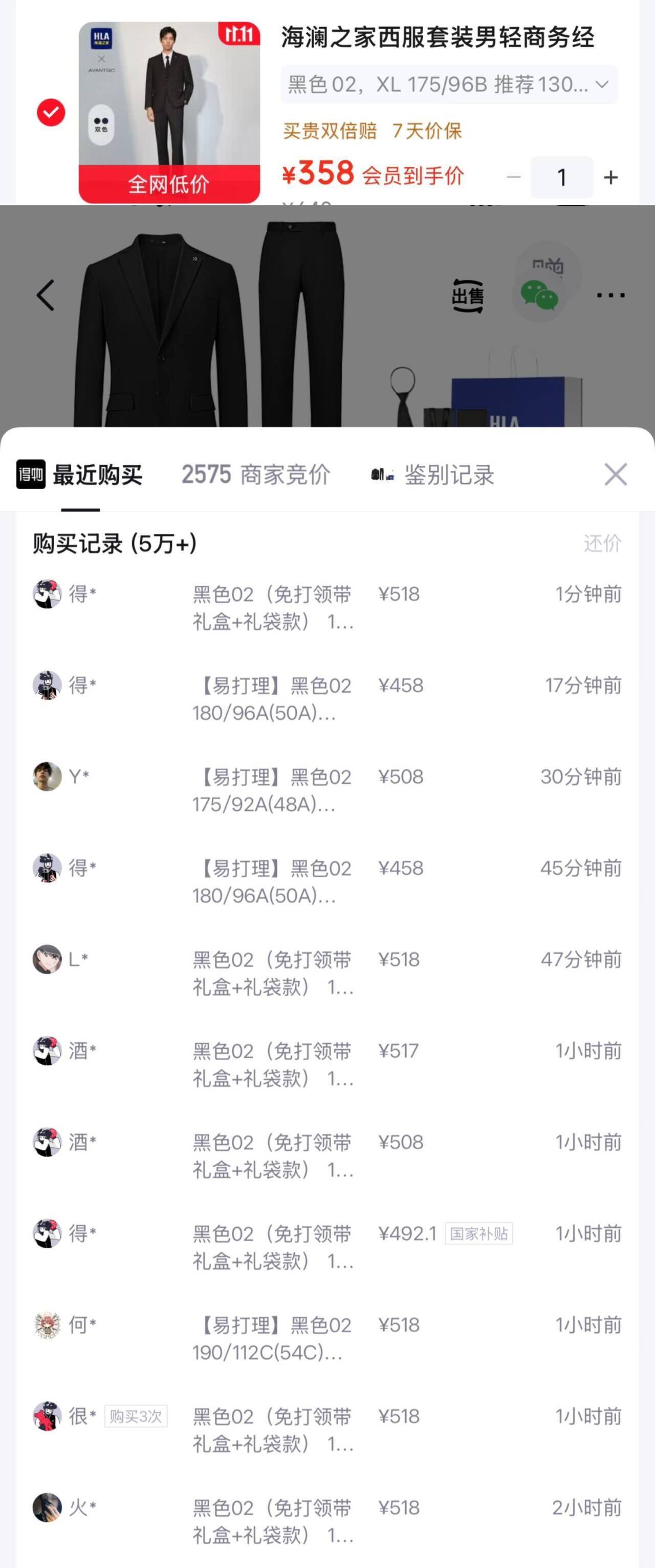 海澜之家轻商务西装套装到手358元