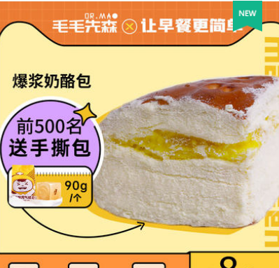 34.8元包邮！毛毛先森 手工爆浆奶酪包110g*4
