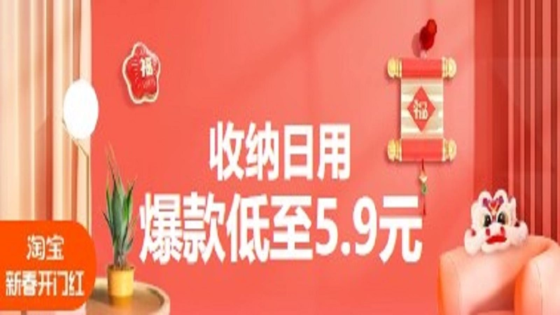 天猫 收纳日用