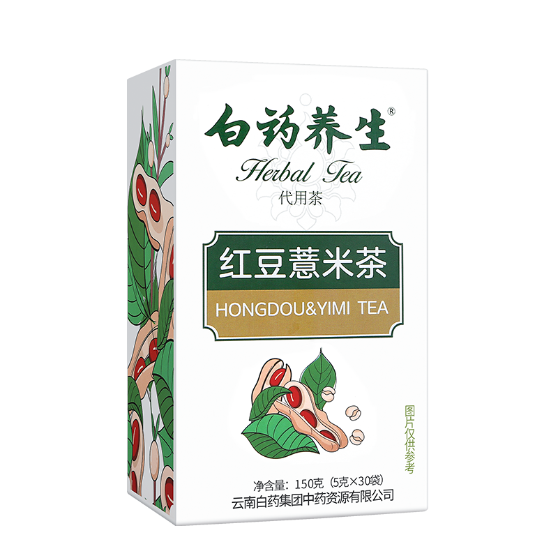 【稳定签到】云南白药红豆薏米茶30袋