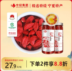 19.9元包邮！中杞福寿果 中宁枸杞 150g*2瓶