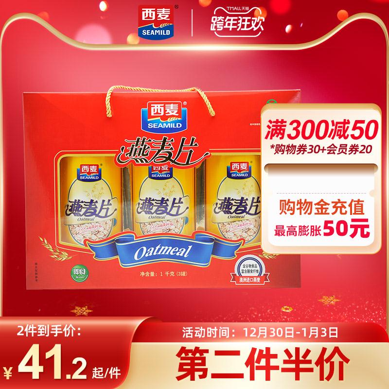 【西麦旗舰店】
