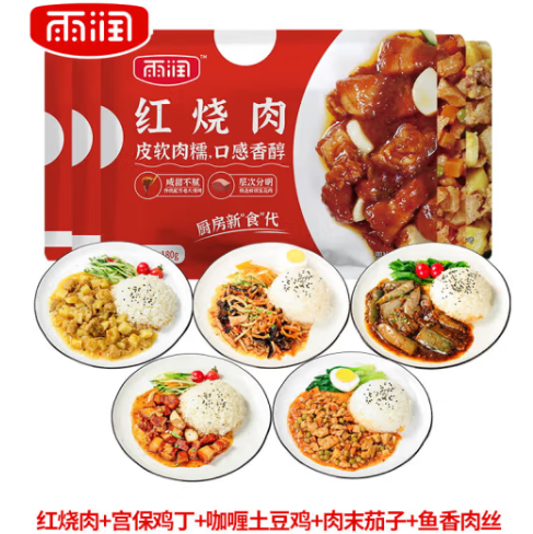 58.9元包邮！雨润 预制菜肴微波速食 5种组合 拍2件