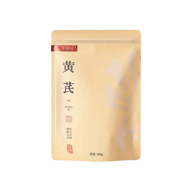 张郎中，药材合集统一价